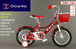���������� �������  GAUNGZHOU BIKES CO.,LTD