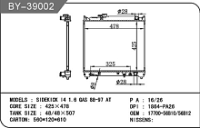 ��������� ��� Suzuki Huangshan benwoo auto parts company