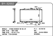 ��������� ��� NISSAN Huangshan benwoo auto parts company