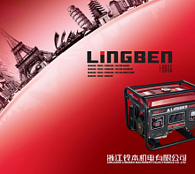 ���������� Zhejiang Lingben Machinery and Electronics Co.,Ltd.