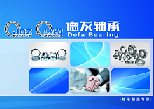 ���������� Shandong Defa bearing Co. LTD