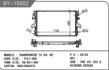 ��������� ��� Volkswagen Huangshan benwoo auto parts company