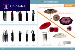 ����� Shangyu hongxing umbrella & tourist goods co., Ltd 