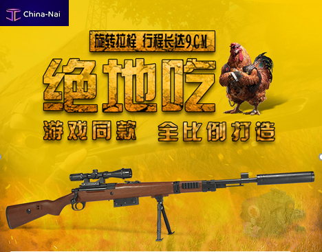 											���������� ���������  Guns Toys Factory  Co., Ltd.